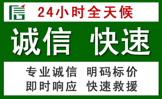 宝安区汽车救援