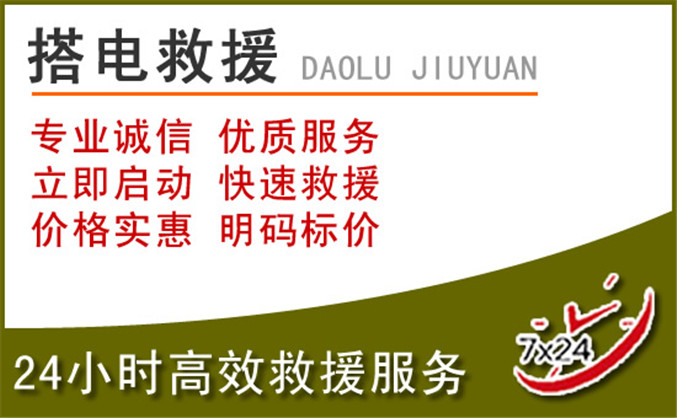 宝安区汽车道路救援